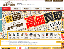 Tablet Screenshot of otakarasouko.com